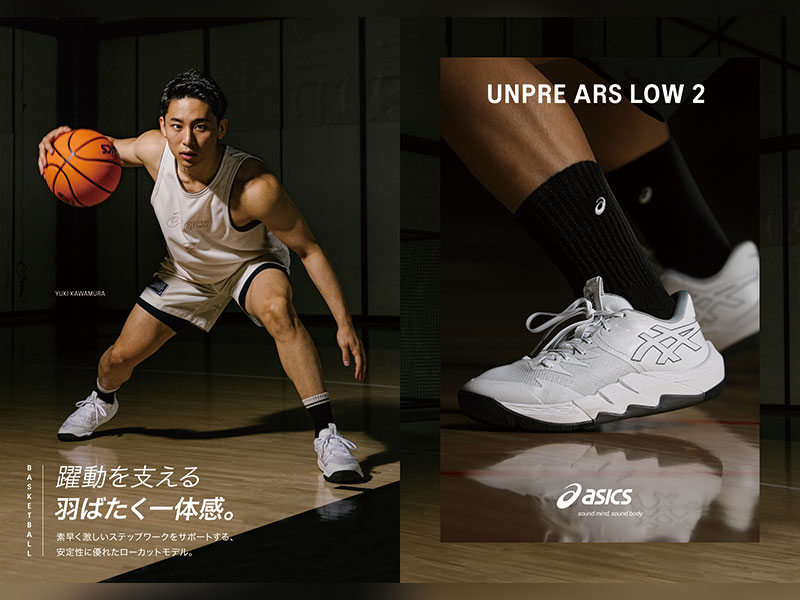 河村勇輝選手着用モデル『ASICS UNPRE ARS LOW 2』NEWカラーが12月19日