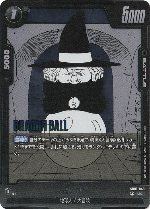 楽天市場】占いババの通販