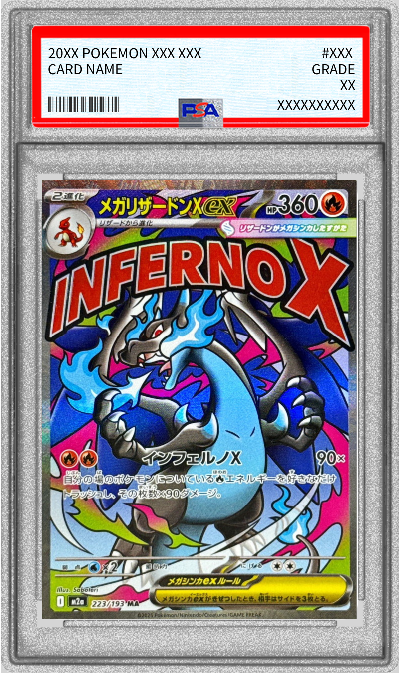 PSA10鑑定済〕メガリザードンXex【MA】{223/193}