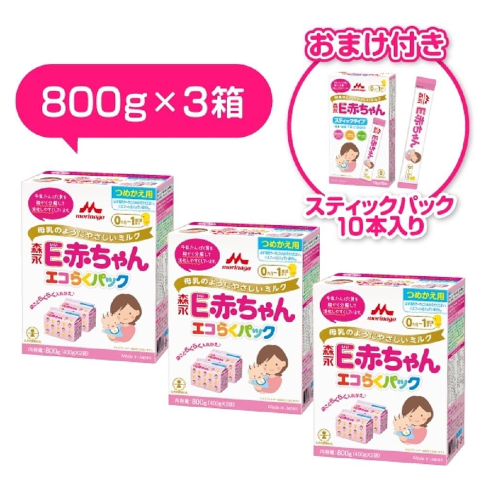 森永E赤ちゃんエコらくパックつめかえ用3箱セット ベビーザらス限定
