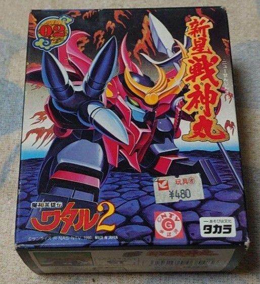 真魔神英雄伝ワタル メタルジャケット鋼衣戦王丸 未組立プラモデル当時