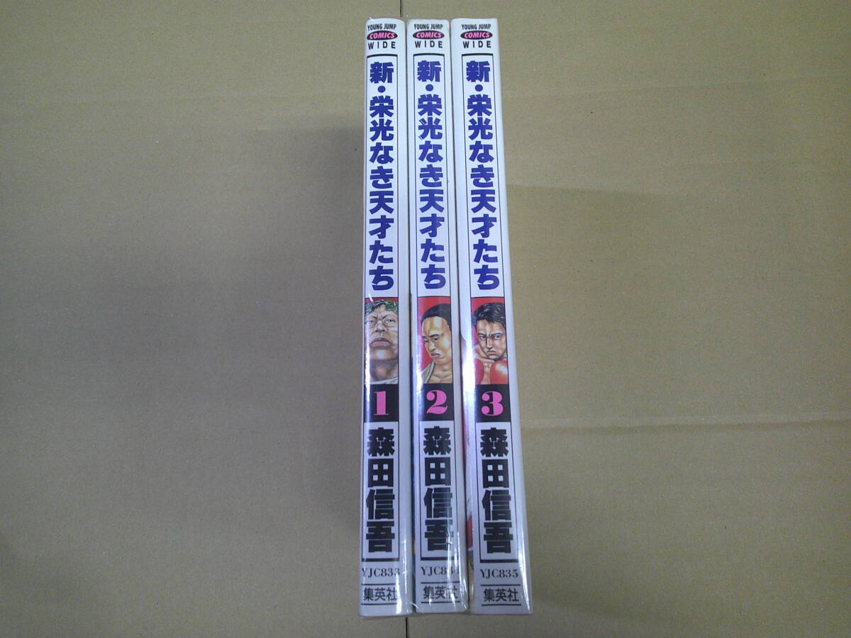 2026年最新】Yahoo!オークション -栄光なき天才たちの中古品・新品・未