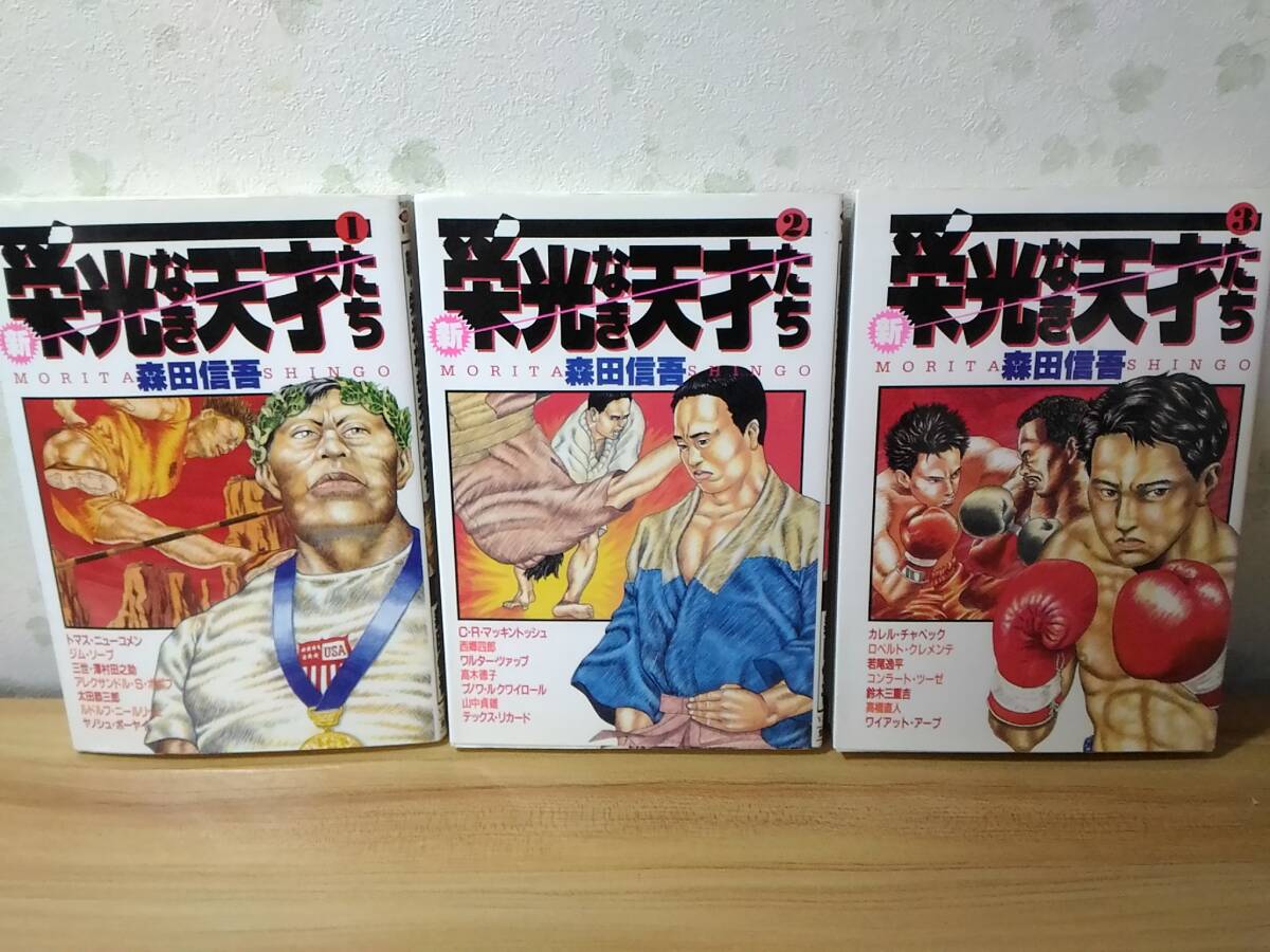 2026年最新】Yahoo!オークション -栄光なき天才たちの中古品・新品・未