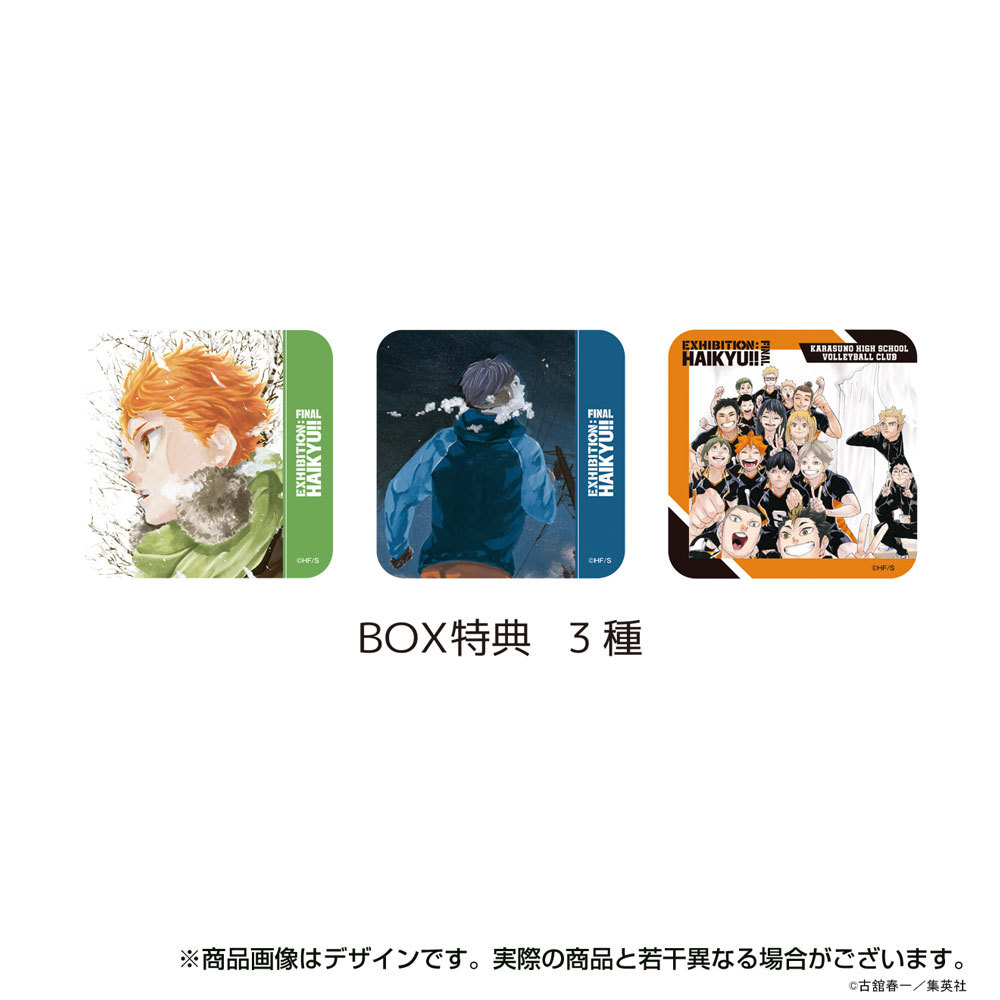 新品未開封 ハイキュー アートコースター 第5弾 BOX 全45種+BOX特典3枚