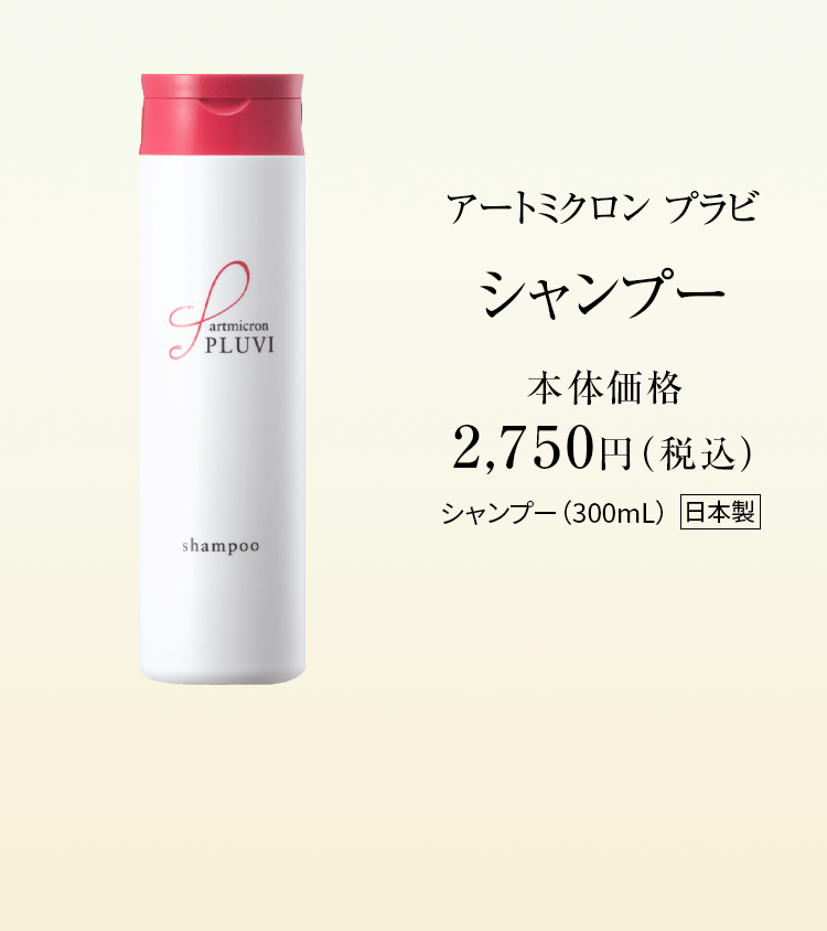 プラビ買い置きセット｜アートネイチャー・オンラインショップ