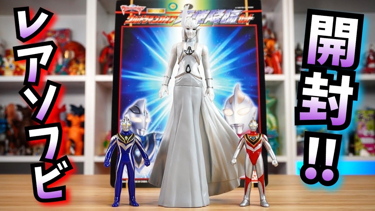 セロテープの劣化 ヤバw 根源破滅天使 ゾグのソフビ（第1形態