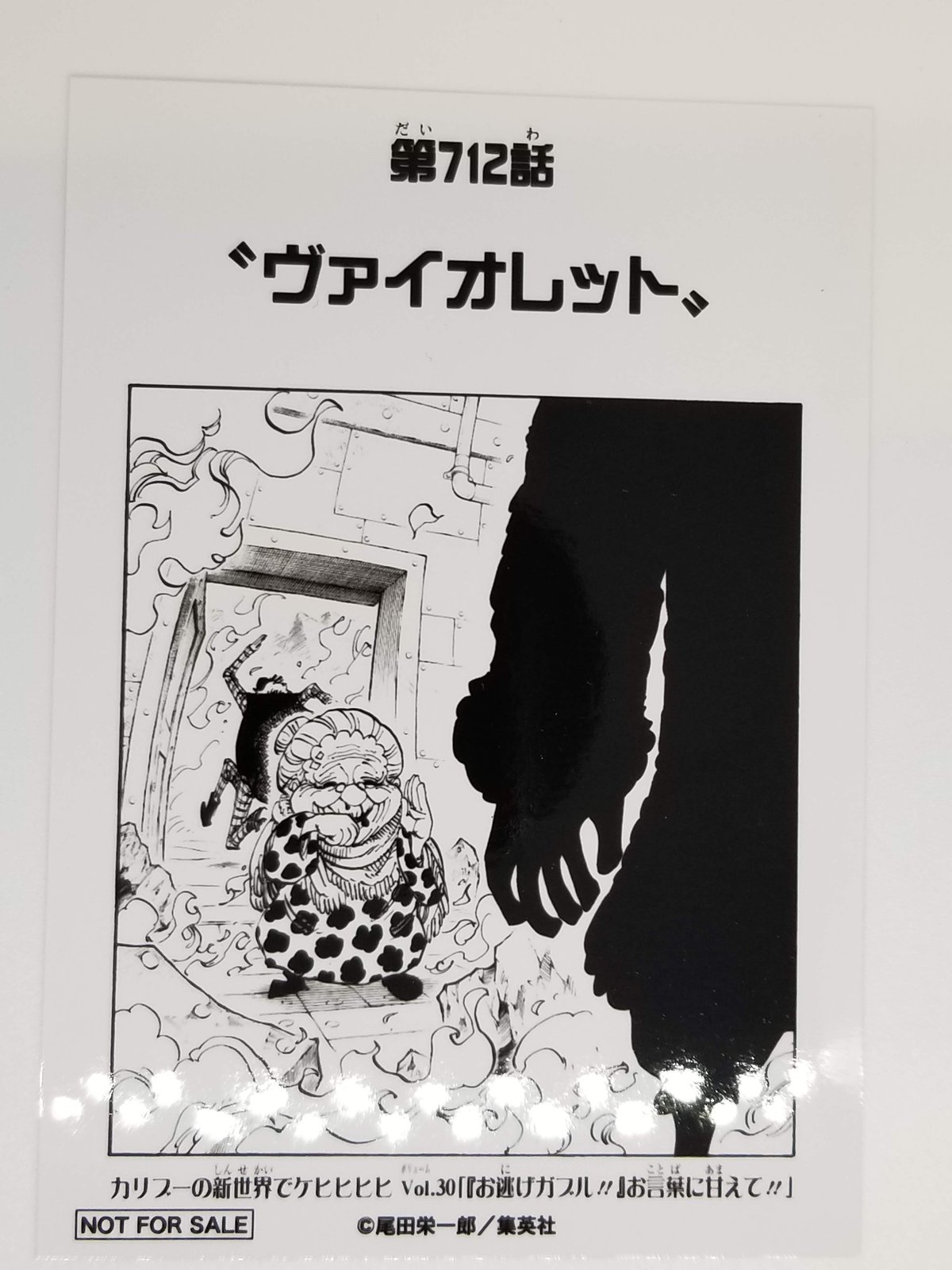 ☆ワンピース 扉絵ブロマイド 923 ☆ワンピース ONE PIECE 1000LOGS