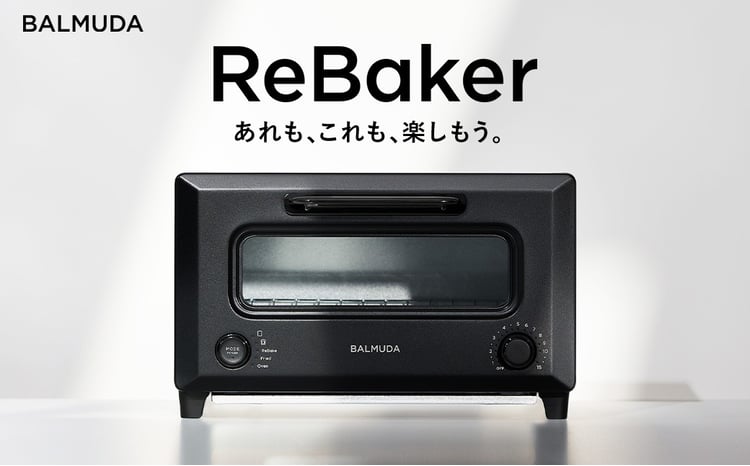 バルミューダ ReBaker ブラック KTT01JP-BK｜ BALMUDA 選べるカラー