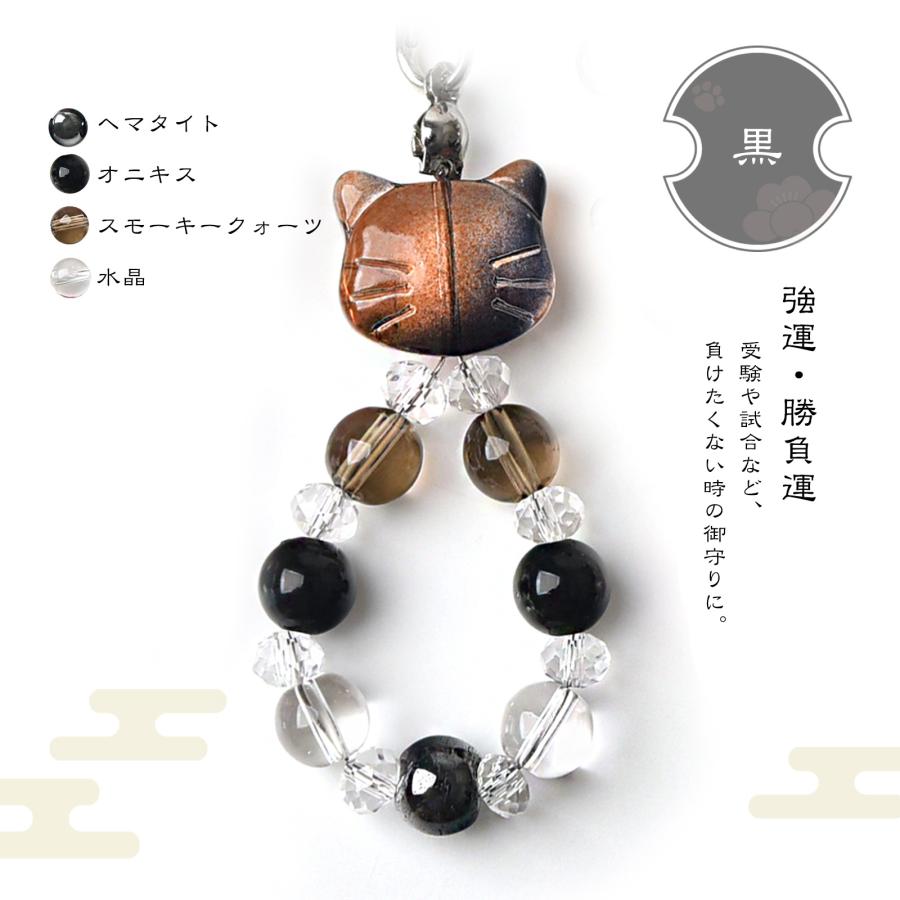 天然石 パワーストーン 招き猫 ストラップ お守り 七色 開運 厄年 金運