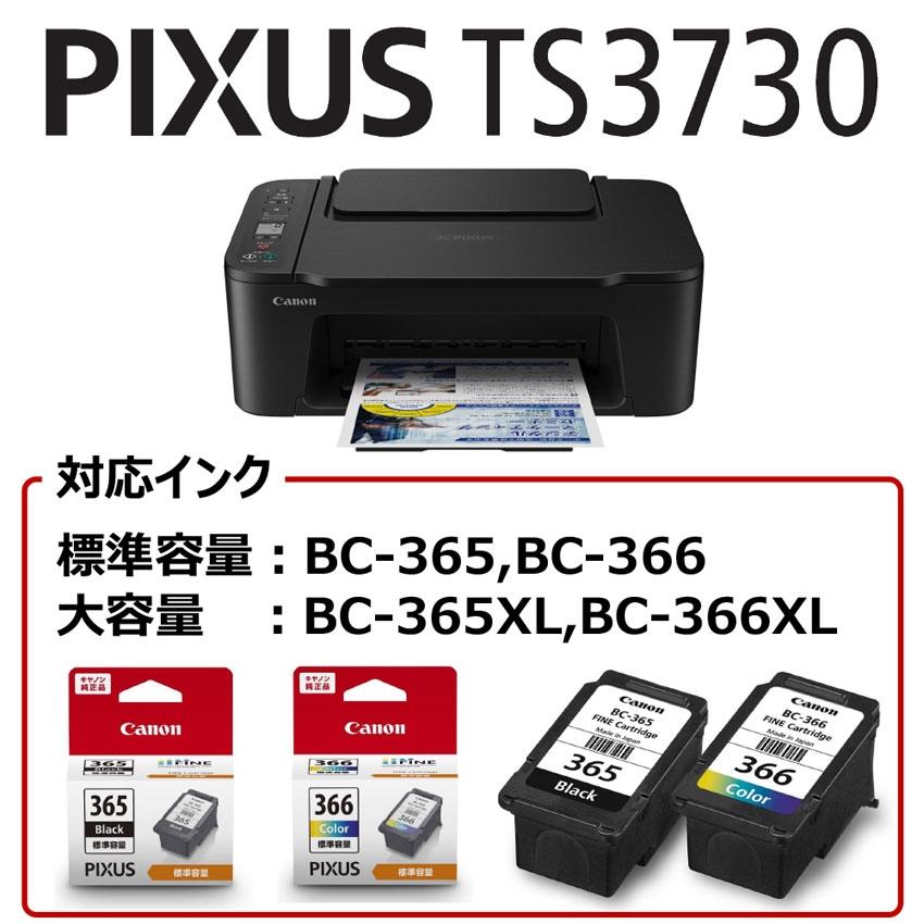 PIXUS TS3730 インクジェットプリンター キャノン プリンター キヤノン