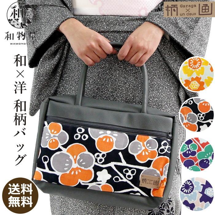 ハンドバッグ レディース おしゃれ 手提げ bag 和柄 ブランド 柄画