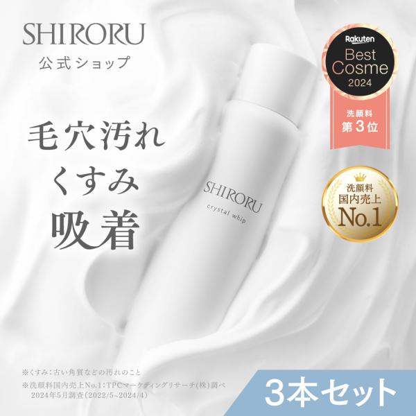 SHIRORU クリスタルホイップ 5本 SHIRORU クリスタルホイップ 5本