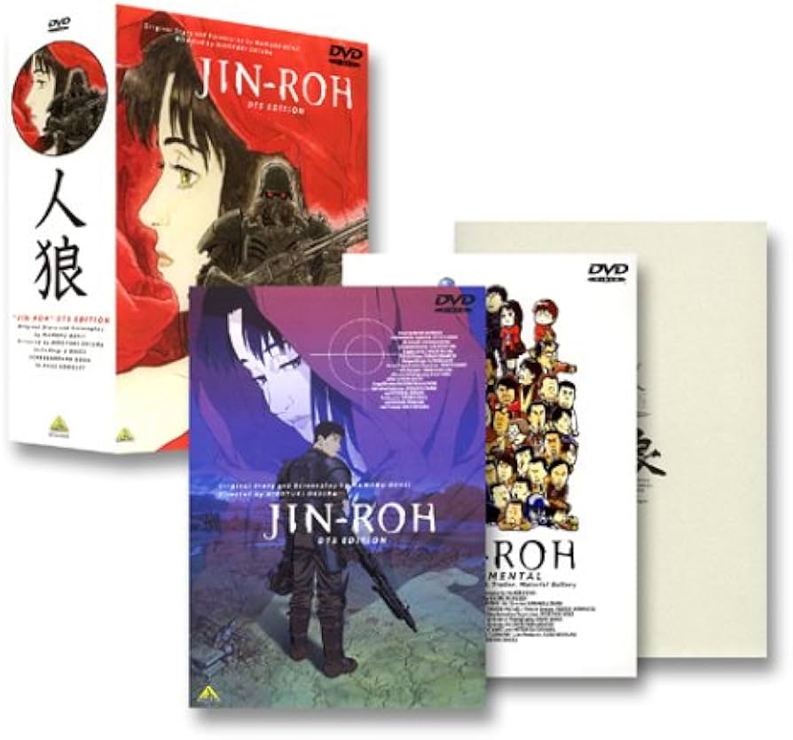 Amazon.co.jp: 人狼 JIN-ROH DTS Edition [DVD] : 藤木義勝, 押井守: DVD