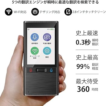 Amazon.co.jp: LERANDA MINITALK T9 世界203ヵ国対応 瞬間双方向 翻訳