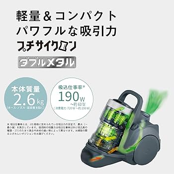Amazon | パナソニック 掃除機 サイクロン MC-SR42K-A ストーンブルー
