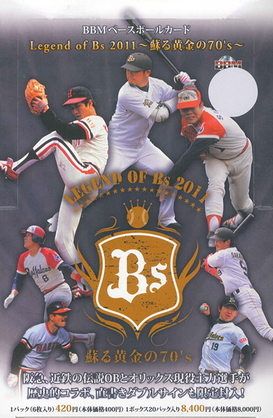 BBM ベースボールカード Legend of Bs 2011 ～蘇る黄金の70's～（送料