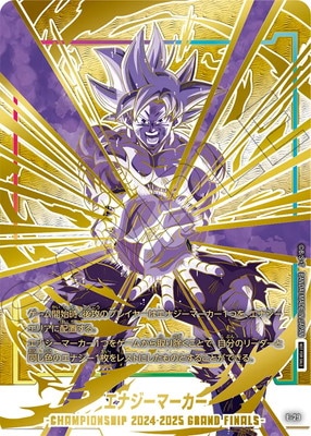 エナジーマーカー 29巻 パラレル エナジーマーカー 29巻 パラレル