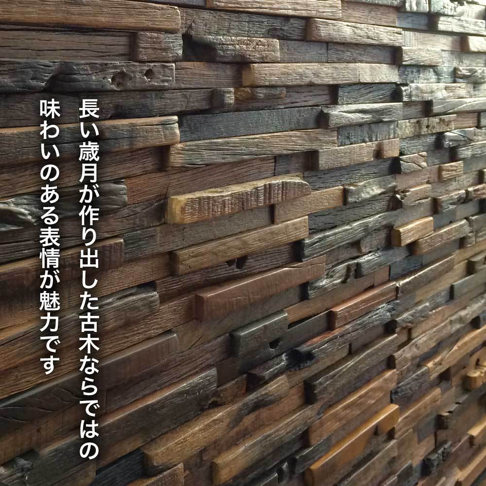 壁用木製パネル ウッドタイル ヴィンテージウッドパネル木材壁パネル