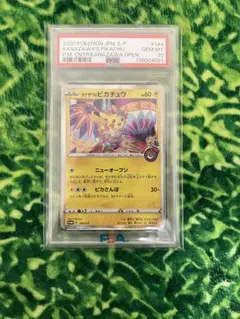 2026年最新】カナザワのピカチュウ psa10の人気アイテム - メルカリ