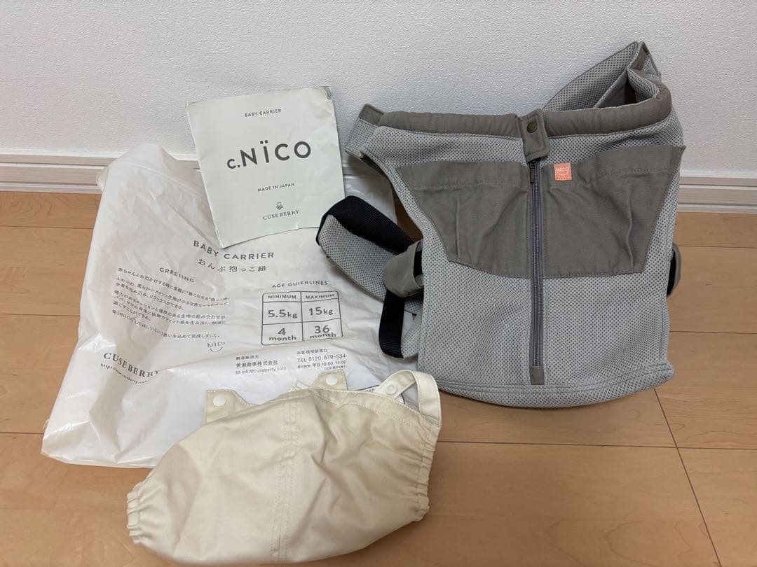 【美品】キューズベリー抱っこ紐NICOオールメッシュ グレー日本製 2023年夏限定】キューズベリー*抱っこ紐NICOオールメッシュ販売