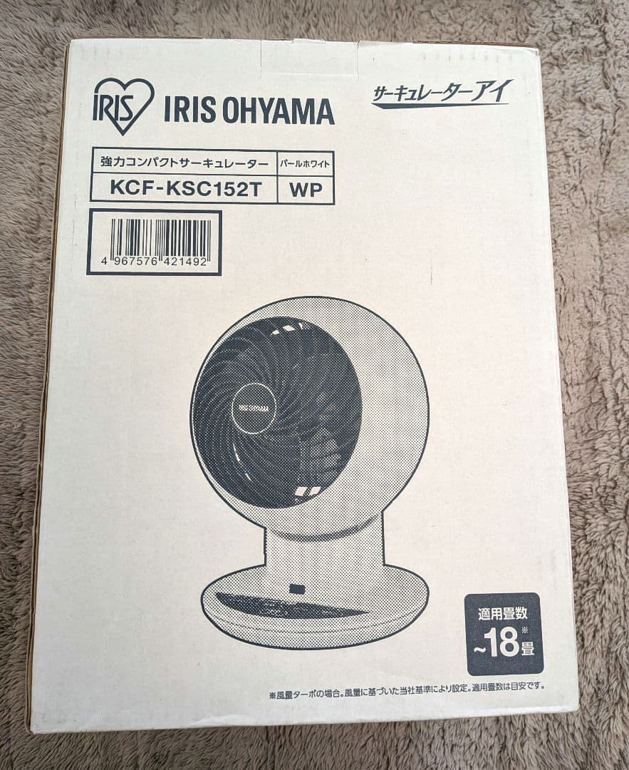 アイリスオーヤマ　 サーキュレーター18畳KCF-KSC152T-WP新品未開封 KCF-KSC152-WP アイリスオーヤマ サーキュレーター KCF-KSC152-WP