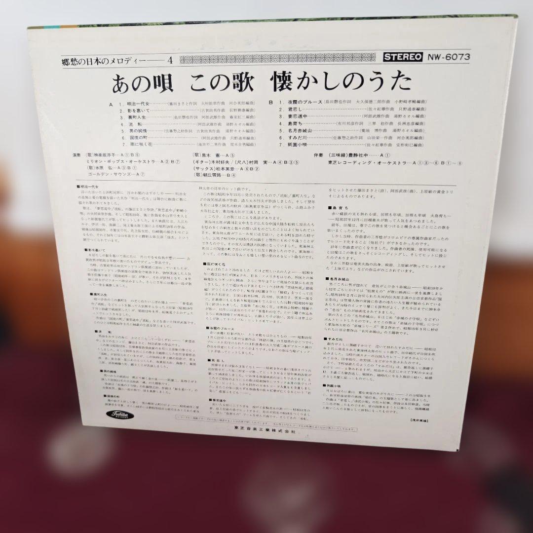 あの唄 この歌 懐かしのうた NW-6073 懐かしの歌謡曲集〔1〕: 思い出に残るあの歌この歌 | 神田 虔十 |本