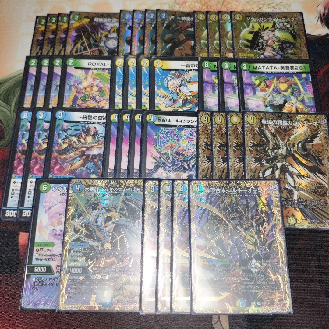 トリーヴァゴルギーオージャーデッキ　ゴルギーオージャー　2ブロック　フルレート トリーヴァゴルギーオージャー【ver1.2】{40枚}《デッキ販売》