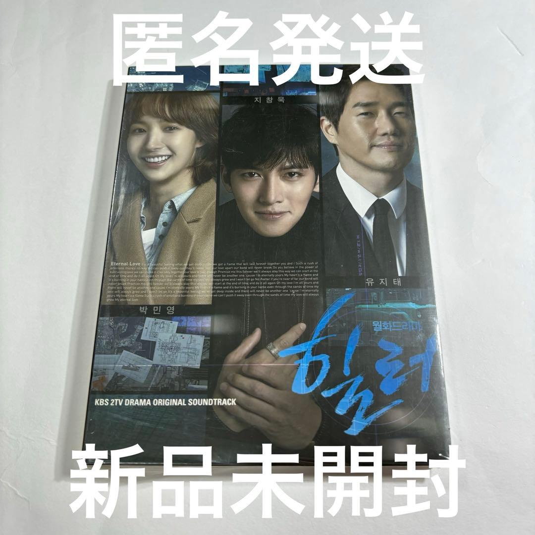 ヒーラー 〜 最高の恋人 〜 サントラ OST CD 新品未開封 チチャンウク Amazon.co.jp: ヒーラー OST (KBS TVドラマ)(韓国盤): ミュージック