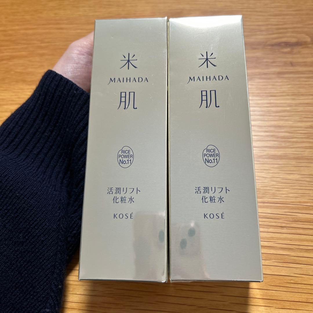 米肌 MAIHADA 活潤リフト化粧水120ml 2個セット 米肌（まいはだ）活潤リフト化粧水つめかえ用2個セット