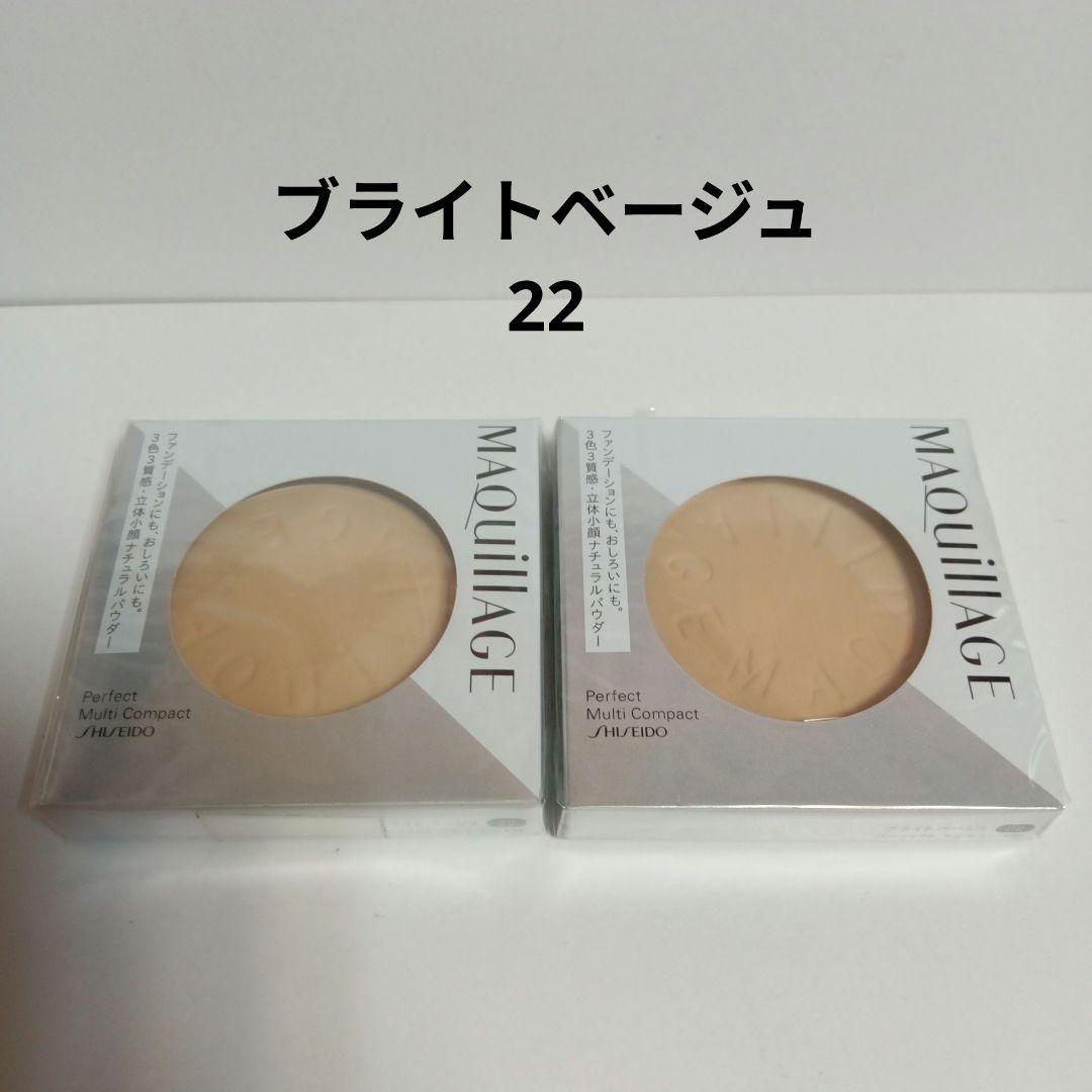 2個 マキアージュ パーフェクト マルチコンパクト 22 ブライトベージュ Amazon | マキアージュ パーフェクト マルチコンパクト 22 ブライト