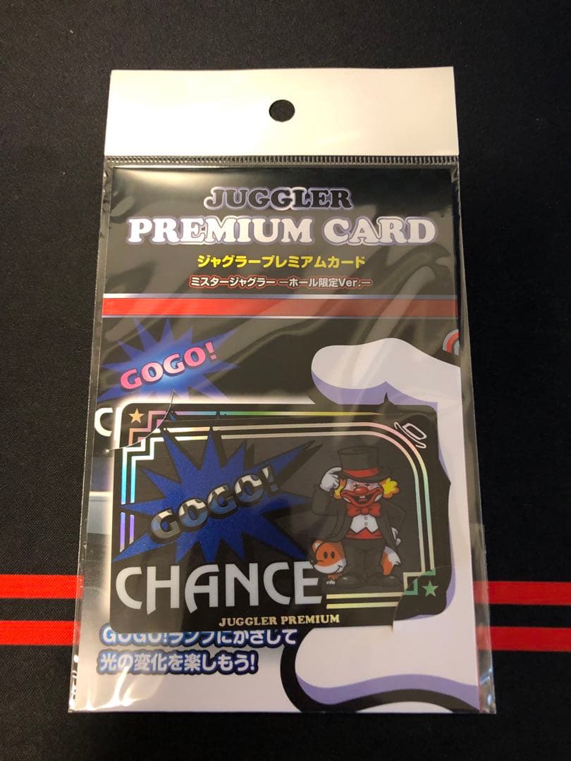 【新品 未開封】ミスタージャグラー　プレミアムカード＋おまけスリーブ10枚くらい ジャグラープレミアムカード第8弾『ミスタージャグラー ver.』販売開始