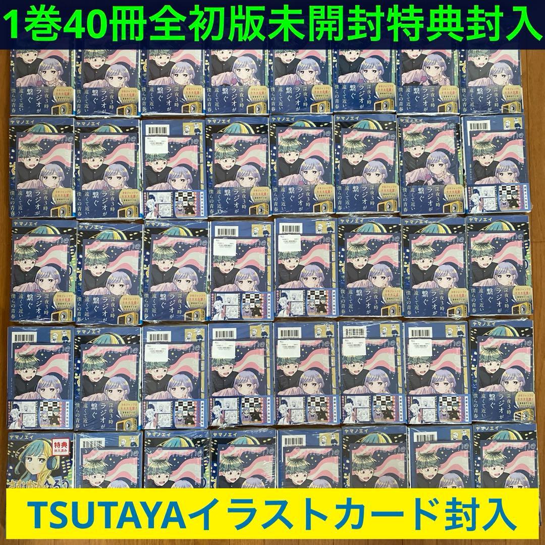 【全巻初版未開封】さむわんへるつ 1巻40冊【TSUTAYA特典イラストカード】 新品未開封 シュリンク付 さむわんへるつ 1巻 特典 TSUTAYA イラスト