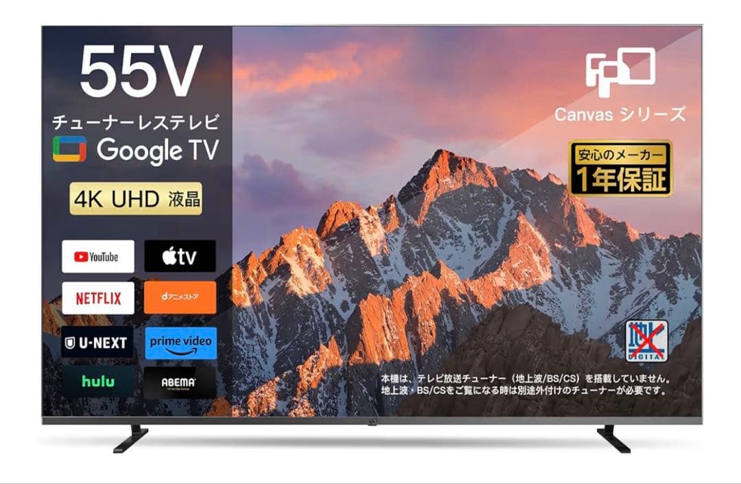 送料込 美品 FPD 55V 4K Google TV CG55-C2 楽天市場】FPD チューナーレステレビ 55V型 4K Google TV ネット動画