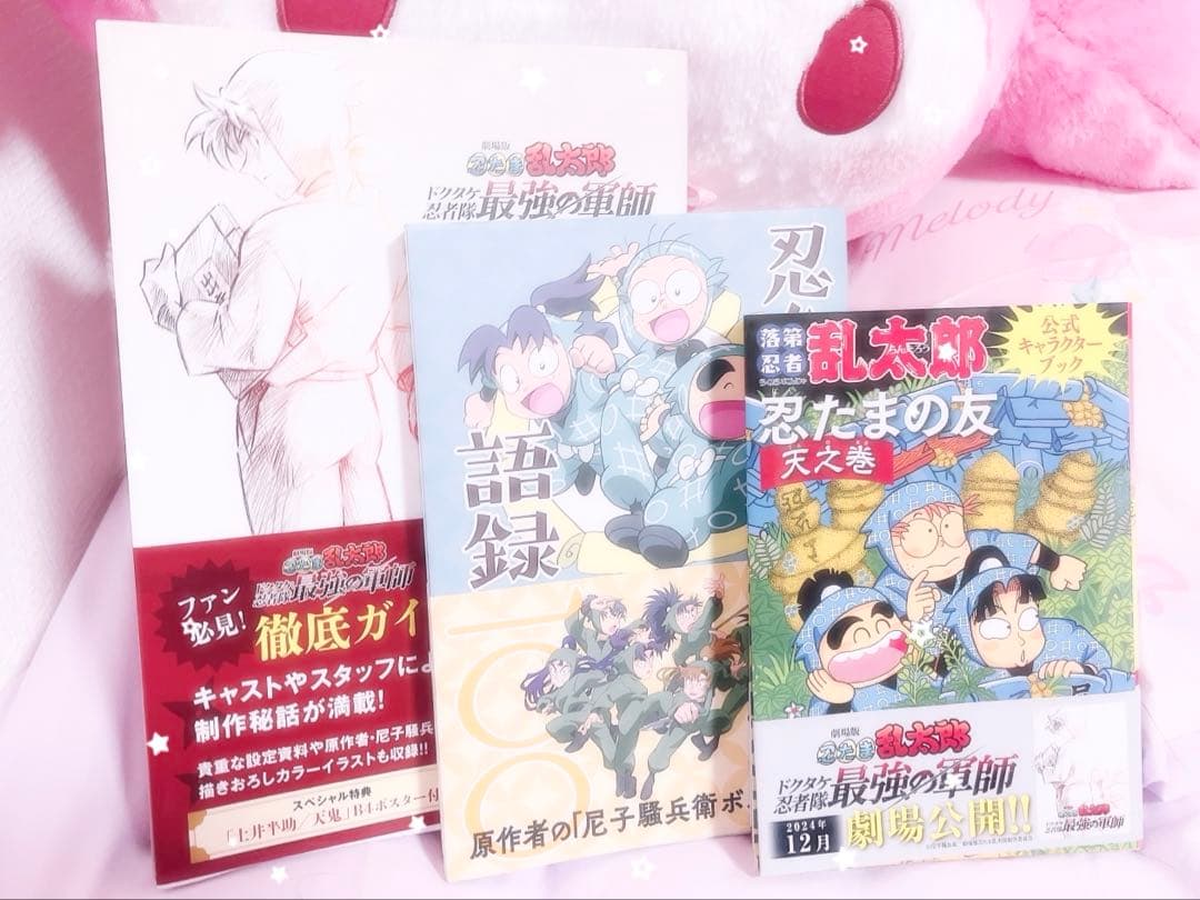 忍たま乱太郎 公式ファンブック 忍たま乱太郎 ファンブックの段! (e-MOOK) |本 | 通販 | Amazon