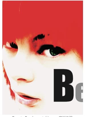 アート・デザイン・音楽 Beauty Fundamental Image Artistic Music Design Stock Illustrations – 116,419 Artistic Music