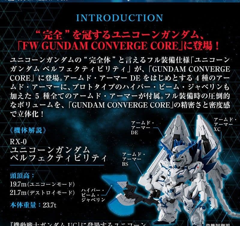 未開封(レア品) FW CORE ユニコーン ペルフェクティビリティ - メルカリ